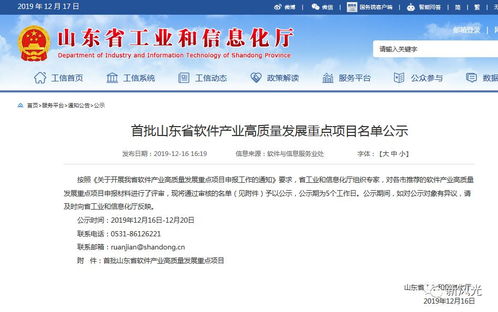 首批軟件產(chǎn)業(yè)高質(zhì)量發(fā)展重點項目公示,新風(fēng)光榜上有名