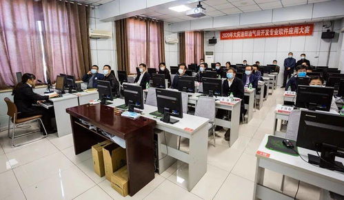 油氣田開發(fā)專業(yè)軟件大賽現(xiàn)場操作演示匯報環(huán)節(jié)正式拉開帷幕 喊你來答題啦