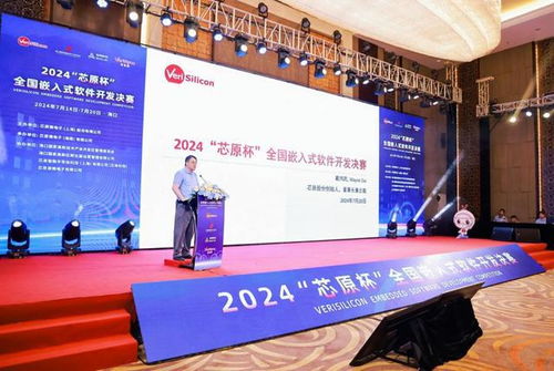 芯原杯 全國(guó)嵌入式軟件開發(fā)決賽在?？谂e行