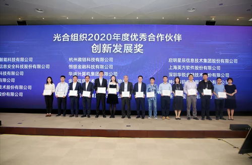 英方軟件榮獲光合組織 優(yōu)秀合作伙伴創(chuàng)新發(fā)展獎