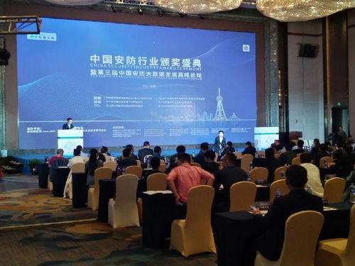 百站鵬業(yè)安防計(jì)價軟件助力第三屆中國安防大數(shù)據(jù)發(fā)展高峰論壇，推動松原軟件開發(fā)新高度