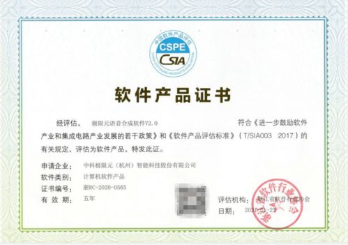 中科極限元榮獲軟件企業認證，核心技術產品獲多項軟件著作權認證，賦能松原軟件產業發展